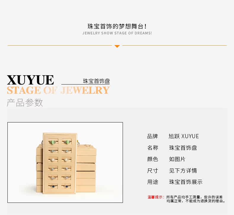 B006-платформенная украшенная ювелирная тарелка 2_08.jpg