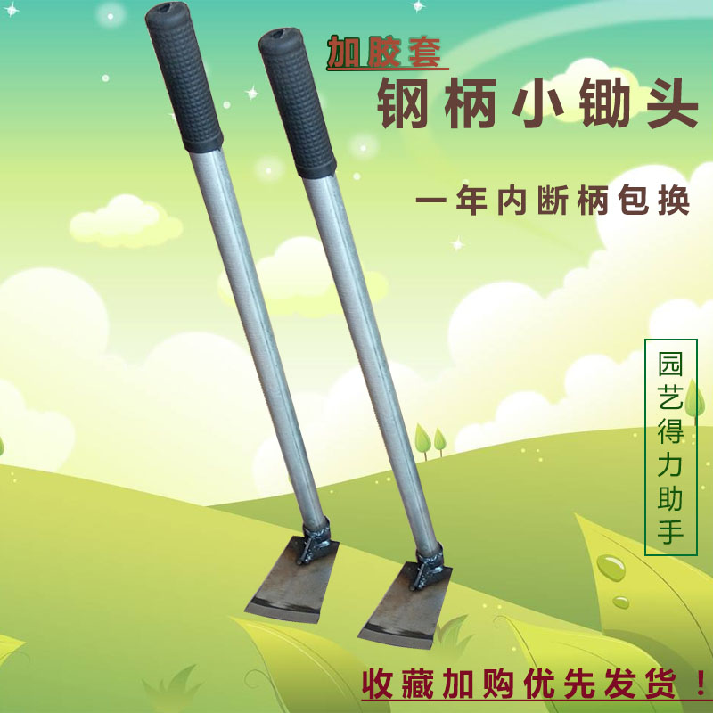 Full steel small hoe Vegetable Household Dual-use Ditching for outdoor planting of farming tools with hand forged and small flower hoe gardening tools