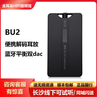aune OLAEL BU1/BU2 портативный декодирование Усилитель bluetooth баланс Двойной ЦАП полностью Маленький Hifi хвост
