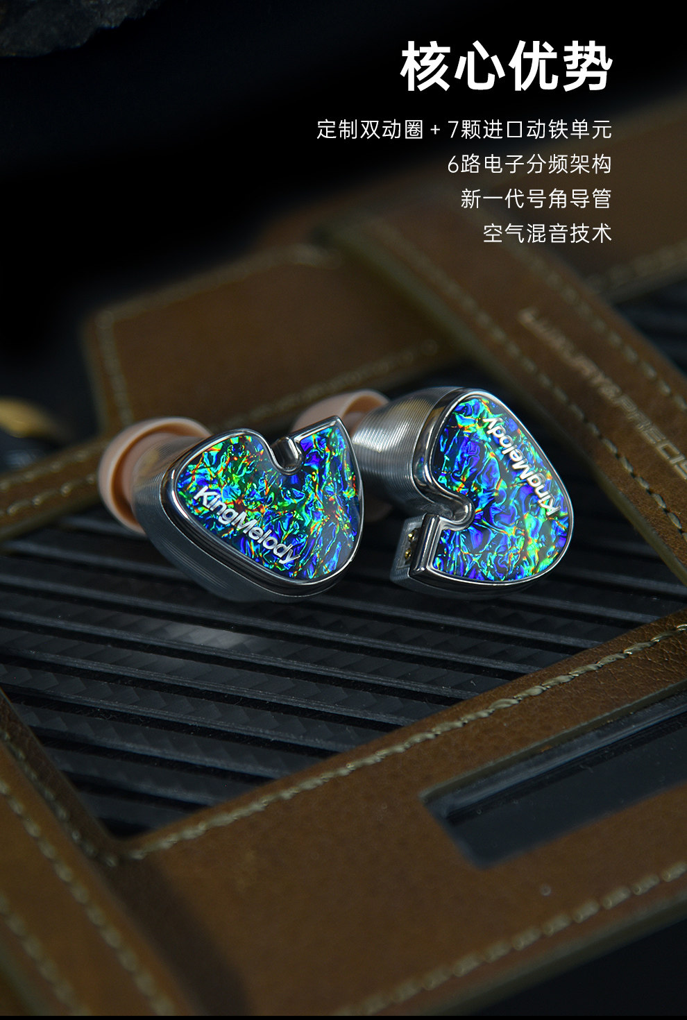 KingMelody KM原音再现Nautilus Ultra插图1