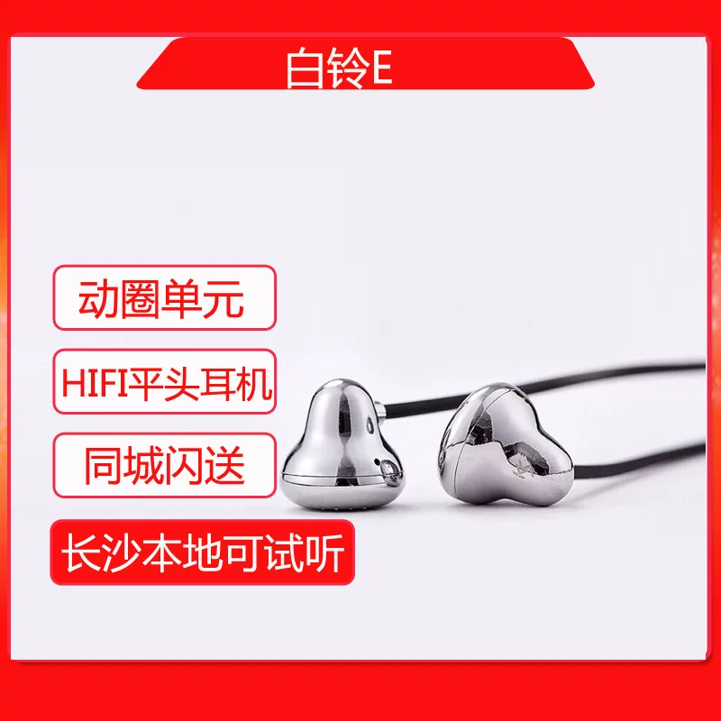 Kaisheng Technology Ksearphone латунная полость флагманский Bailing E HIFI плоская головка наушники