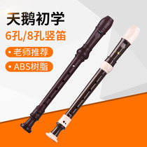 Swan treble eight-hole clarinet German 8-hole clarinet children beginner C tune student clarinet adult English flute