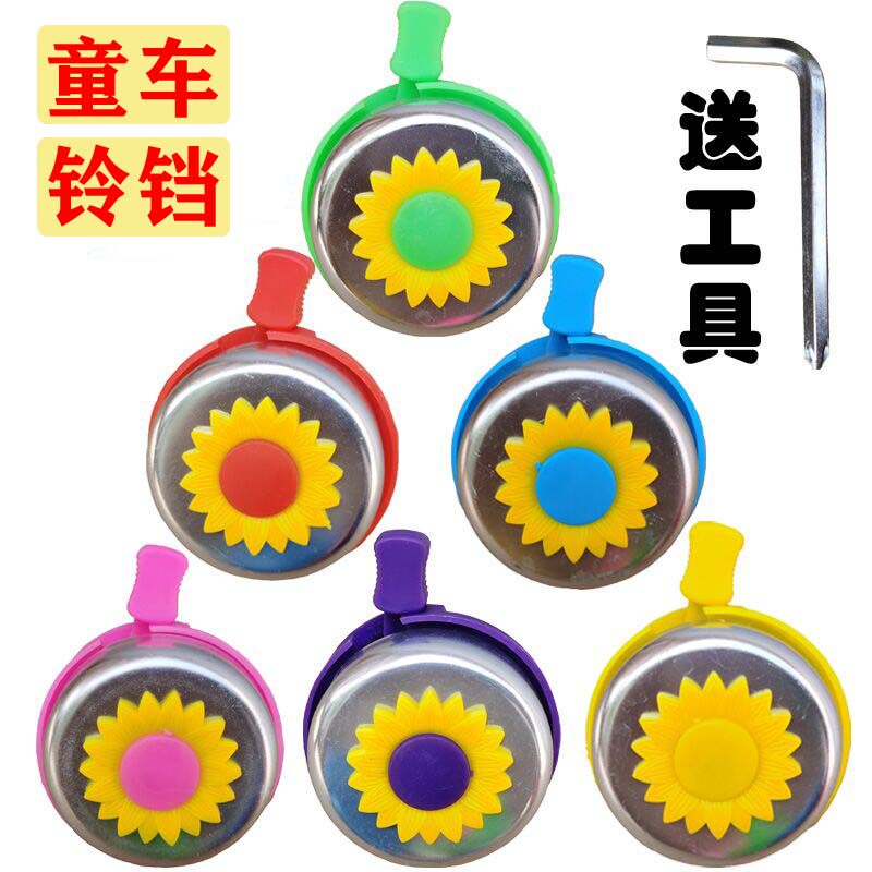 Children self-sunflower bell Bell Toy Pedalling Bike Speaker Balance Bike tricycle Finger Dial the bell