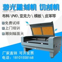 Laser engraving and cutting machine acrylic fabric advertising felt non-woven woodcut cutting machine 1390 large and small