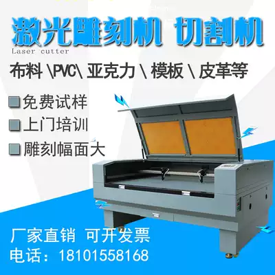 Laser engraving and cutting machine Acrylic fabric advertising felt non-woven woodcut cutting machine 1390 large and small