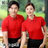 Кейтеринговый официант Рабочая одежда T -Forts T -Forts Summer Gongtian Supermarket Supermarket Интернет -кафе молоко