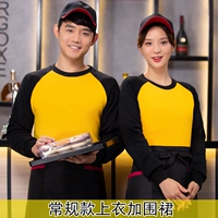 Желтая одежда черная рукав обычный топ плюс фартук