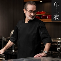 Черный семисторонний рукав одно верхний вал