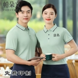 Кейтеринговый официант Рабочая одежда T -Forts T -Forts Summer Gongtian Supermarket Supermarket Интернет -кафе молоко