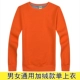 Orange Plus Velvet One Top