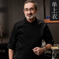 Черная сторона одиночной рубашки плюс семи -точка рукава