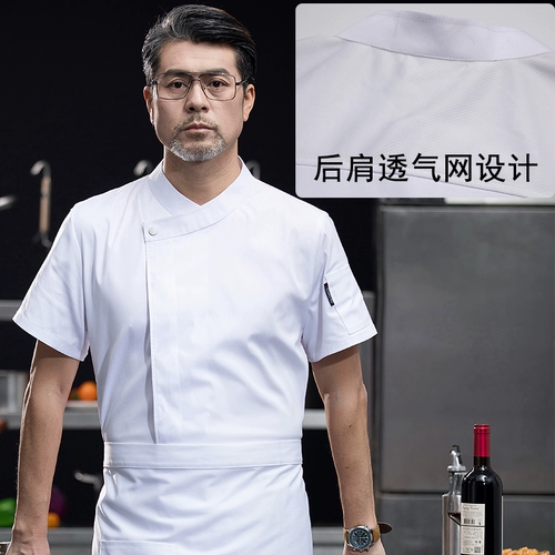 Шеф -повара рабочая одежда мужская короткая -выпека