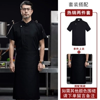 Черный топ плюс фартук