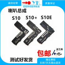 Applicable Samsung S10 S10 S10E S10E mounted horn speaker assembly G9700 G9750 loud bell receiver
