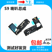 Apply Samsung S9 S9 original mounted horn assembly G9600 G9650 speaker assembly ringing rattle receiver