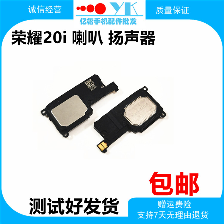 Apply Huawei Honor 20i Original Horn Speaker Assembly HRY-AL00T Loud Bell Outside of Acoustic Receiver