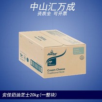 Anchor cream cheese cheese 20kg large piece of cheese milk covered cheese cake cream dessert baking ingredients