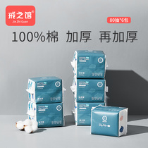 Withdrawal Pavilion Baby baby Thickened Cotton Soft Towel Newborn Special Dry And Wet Extraction Style 80 pumping * 6 packs