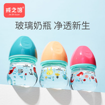 Ring museum Newborn baby glass bottle Anti-flatulence anti-choking Wide mouth diameter Newborn 0-3-6 months