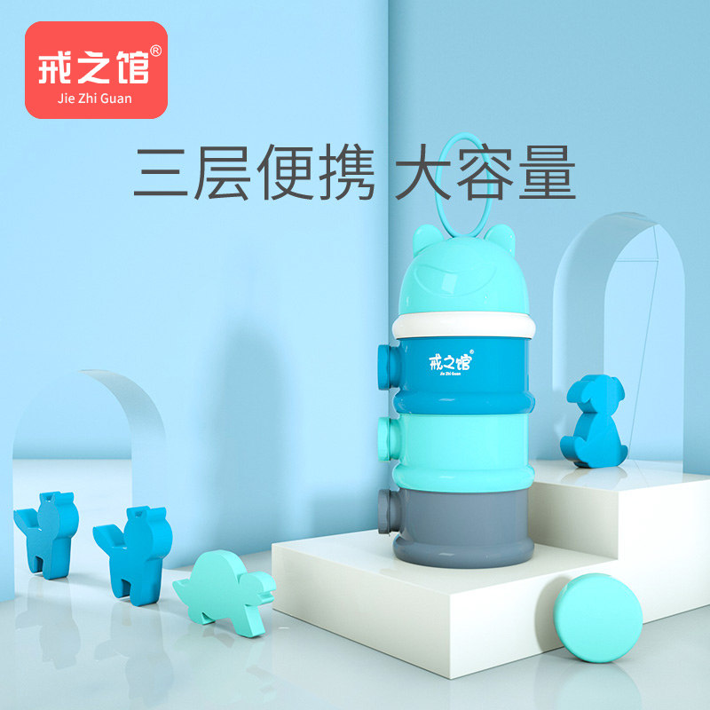 Hall of the Hall of the Three-floor Milk Powder Outside Milk Powder Powder Powder Powder Package Separation Box Baby Milk Powder