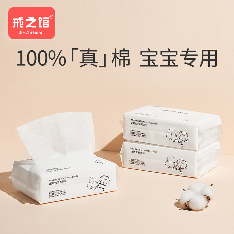 Withdrawal House Baby Cotton Soft Towels Newborn Toddler Special Hand-mouth Dry And Wet Extract Cotton Flexo 80 pumping * 3 packs