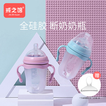 Ring museum baby baby bottle Silicone newborn wide mouth diameter straw Soft anti-flatulence drinking water bottle