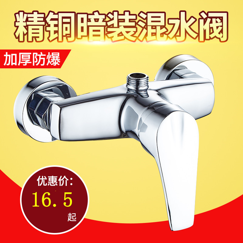 Bathroom single cold and hot water faucet water heater Solar concealed shower switch Shower set All copper mixing valve