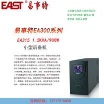 EAST Easy-thing EA315 1 5KVA900W backup UPS uninterrupted power built-in battery original