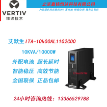 Emerson ITA10K00AE1102C00 10KVA10KW online style server room UPS power supplies