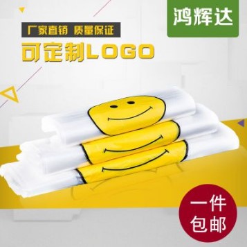 Plastic bag smiling face bag supermarket shopping vest bag custom-made horse clip bag thickened packaging bag quality