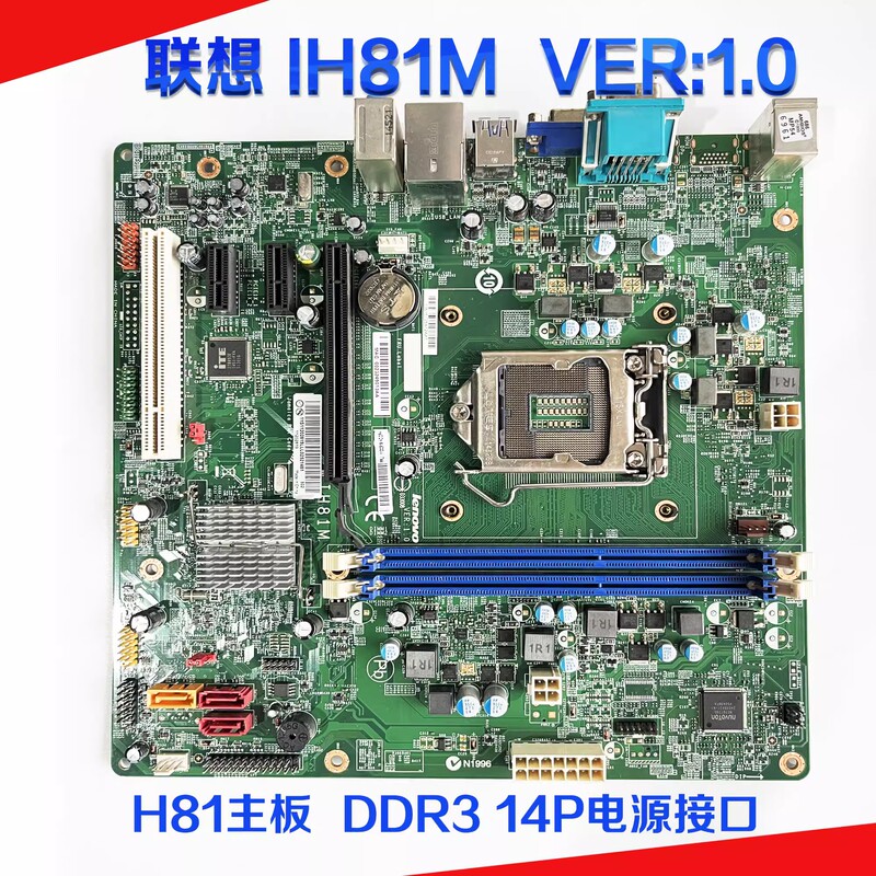 Lenovo Qitian M4500-N000 H81 1150-Pin Intel Cpu Motherboard Desktop Computer Motherboard