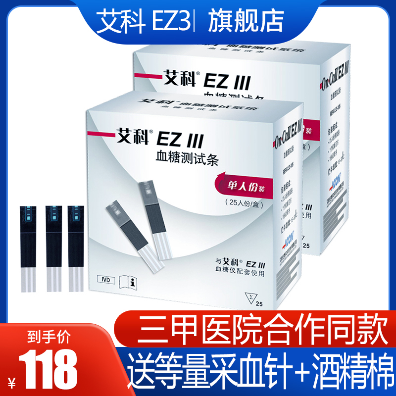 Ekoezlll Blood Sugar Test Strips 100 slices Home EZ3 Barrel Fit Smart Tester Independent test paper