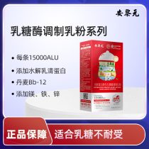 Anliyuan acid lactase modified milk powder hydrolyzed protein 15000 for children intolerant babies and infants
