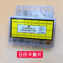 Accessories for watch calendar Reed axle C- type circlip spring elastic gasket snap ring outer circlip shaft snap hole