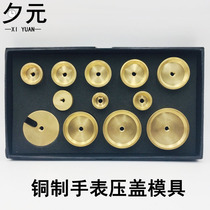 Watch repair tool watch back cover copper gland mold rolling die manual desktop capping machine mold replacement battery