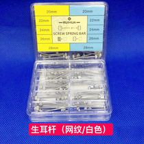 Watch repair accessories tool strap screw connecting rod Watch Rivet ear bar ceramic watch chain connecting shaft