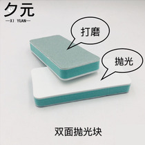 Table repair tools Wenplay polishing block double-sided polishing block polishing double-sided block file sand grinding artifact