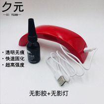 Table repair tools non-shadow glue water UV glue transparent non-trace strong glue glass acrylic crafts plastic adhesive