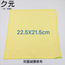 Watch repair tools watch cloth double-sided velvet wipe cloth mirror cloth maintenance cleaning cleaning flannel Borg