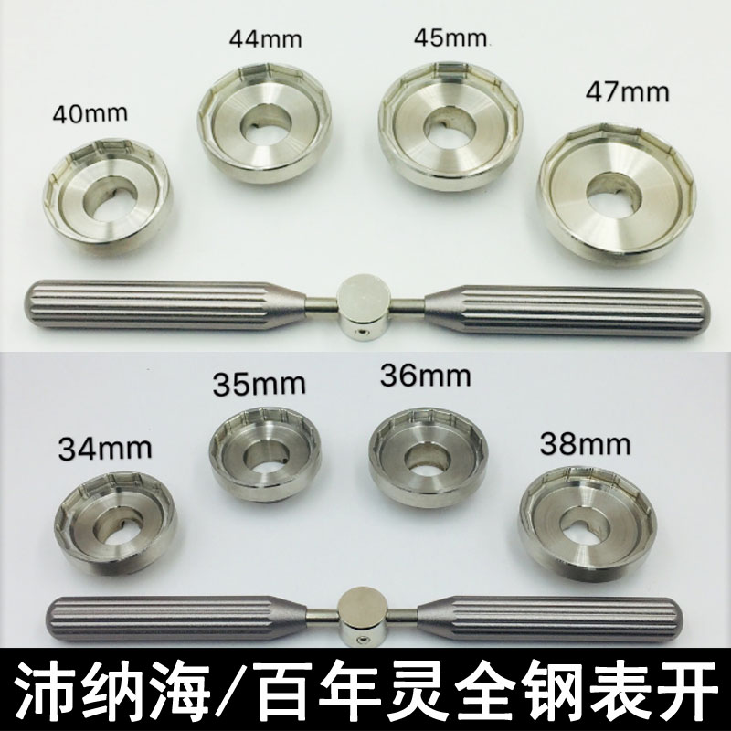 PAN Panerai Centennial BRL watch rear cover professional watch cover polygon watch repair tool