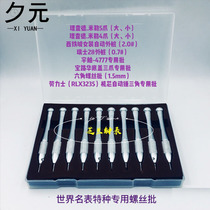 Watch repair tools world famous watch special special shaped screwdriver Batch 3 4 5 claw 6 angle special batch movement screwdriver