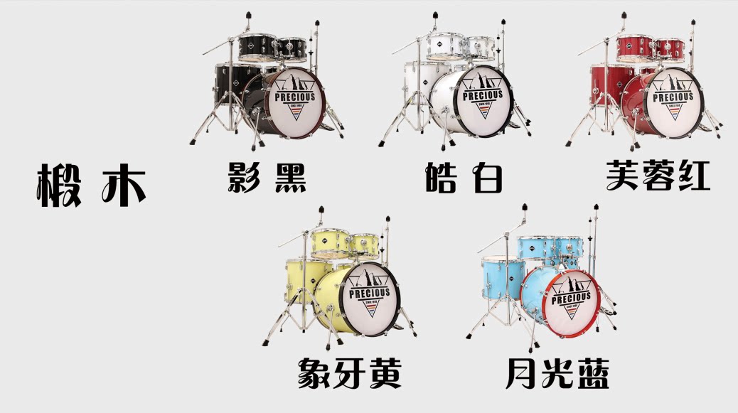 Pirius Racks Subdrum Jazz Drum Teaching Drum Students Children's Performance Racks Subdrum