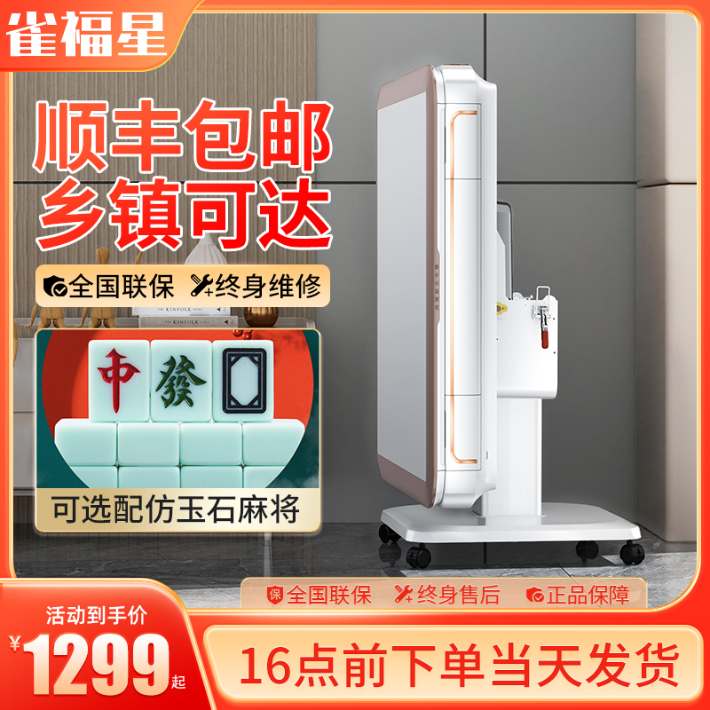 Nestford star (pink bass mahjong machine) fully automatic home folding mahjong table dining table dual-use electric heating-Taobao