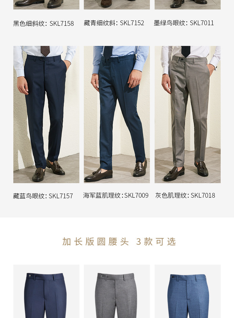 十米布 男士意式修身商务西裤 正装裤 图9