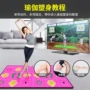 Trang chủ TV somatosensory máy trò chơi wii đặc biệt phụ kiện máy giải trí tập thể dục dày lên máy nhảy đơn - Dance pad 	thảm nhảy audition bluetooth