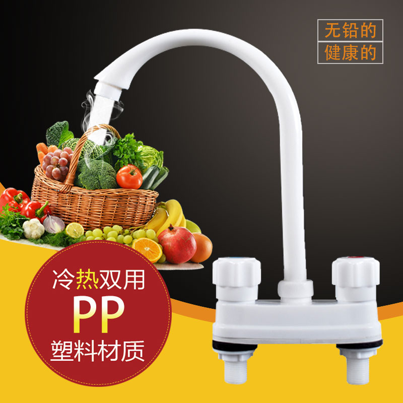 Yuan Shi faucet hot and cold single cold washbasin double hole washbasin washbasin Powder room bathroom cabinet mixing valve PP