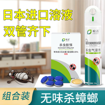 Cockroach drug a nest end household full nest end artifact spray cockroach non-non-toxic spray odorless flagship store