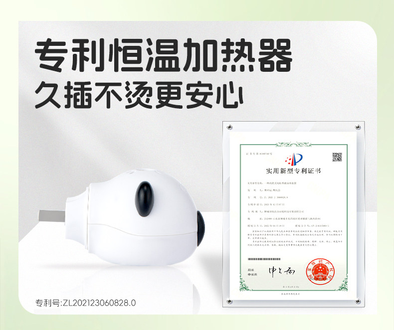 【中國直郵】 皎潔 電熱蚊香液 器補充驅蚊水滅蚊家用非無毒插電式無味非嬰兒孕婦 4液1器