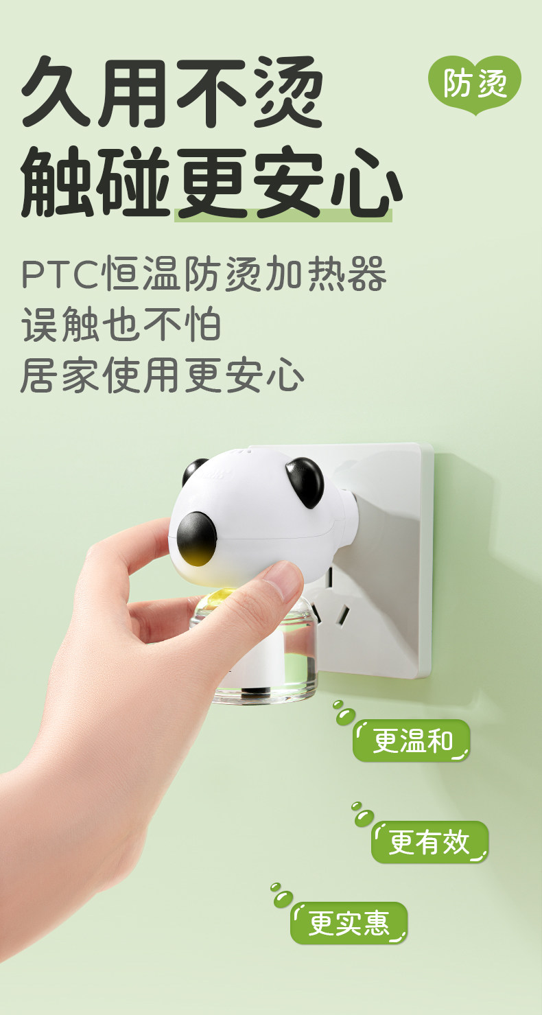 【中國直郵】 皎潔 電熱蚊香液 器補充驅蚊水滅蚊家用非無毒插電式無味非嬰兒孕婦 4液1器