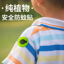 Bright essential oil paste mosquito repellent adult students Children anti-mosquito buckle baby baby products outdoor body anti-mosquito paste